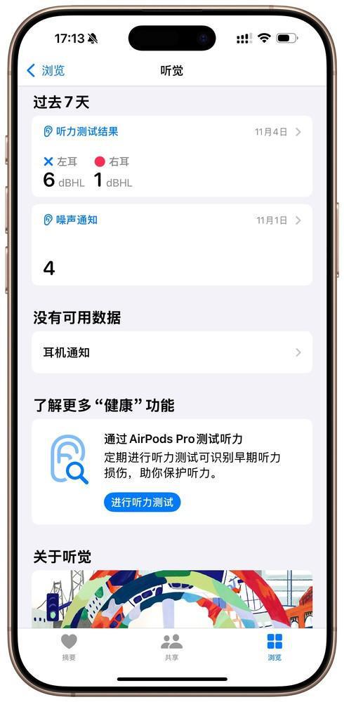 上 AirPods Pro也想帮帮你九游会j9ag在“听力健康”这件事(图2)