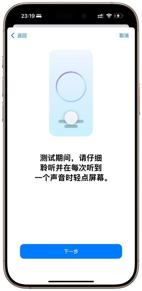 上 AirPods Pro也想帮帮你九游会j9ag在“听力健康”这件事(图5)